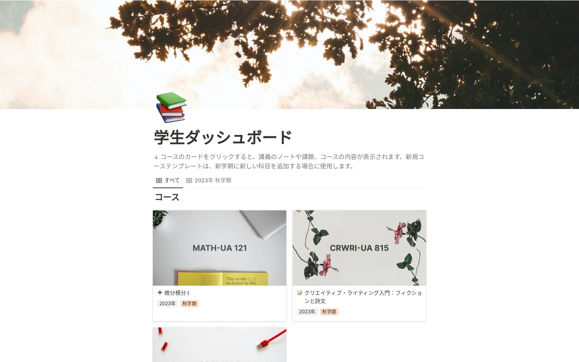 achieve-more-this-semesterの画像
